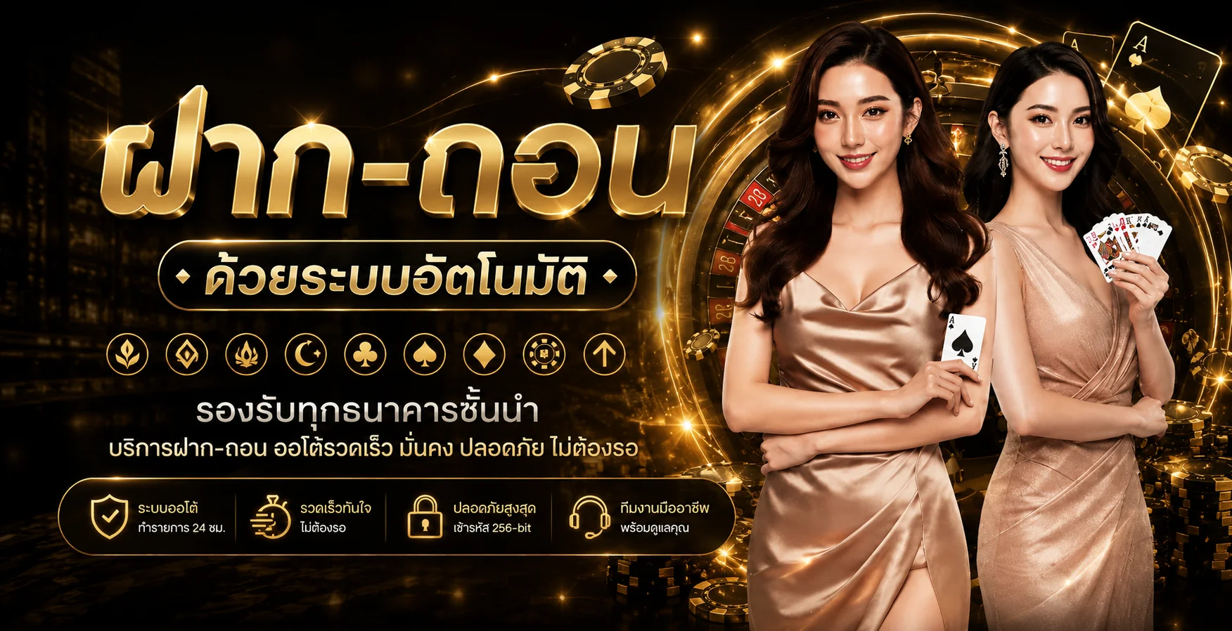 โต๊ะบาคาร่าออนไลน์บน DIAMONWIN789 ถ่ายทอดสดจากคาสิโนจริงคมชัด HD