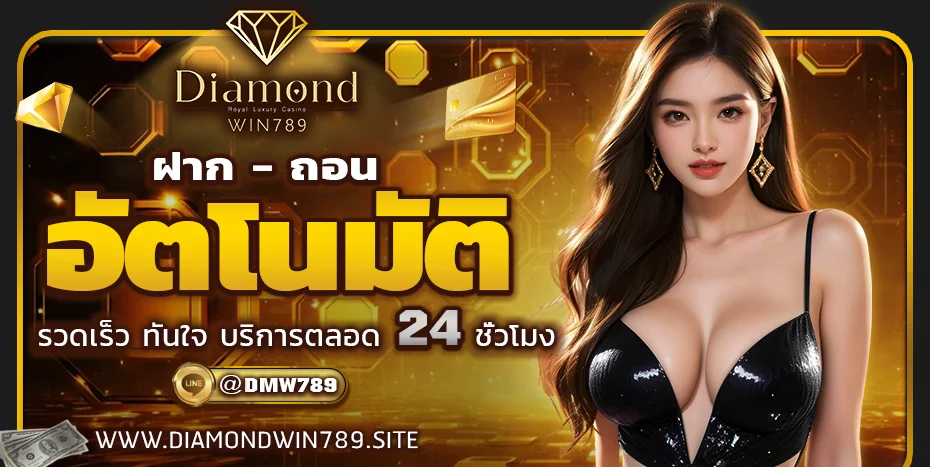 diamondwin789 banner