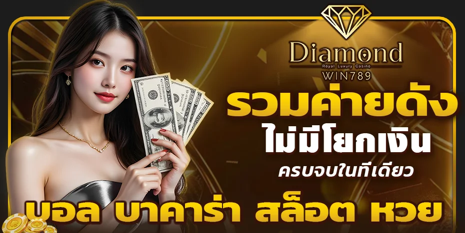 diamondwin789 banner
